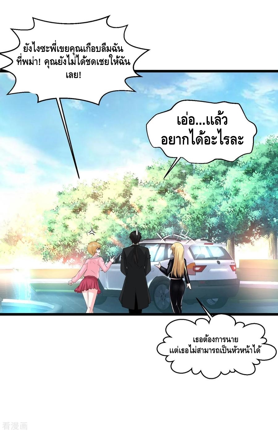 อ่านมังงะ